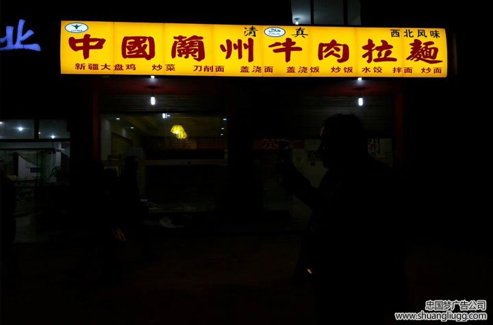 吸塑灯箱高新区广告制作安装