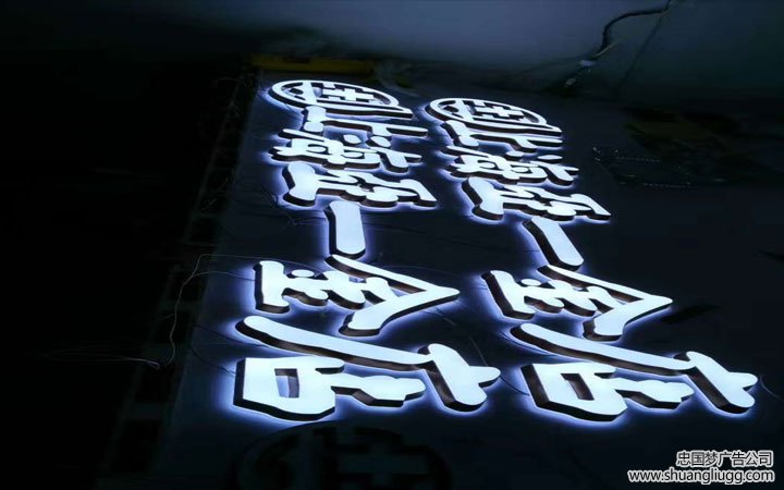 成都高新区发光字制作