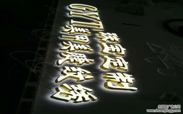 成都高新区迷你字制作