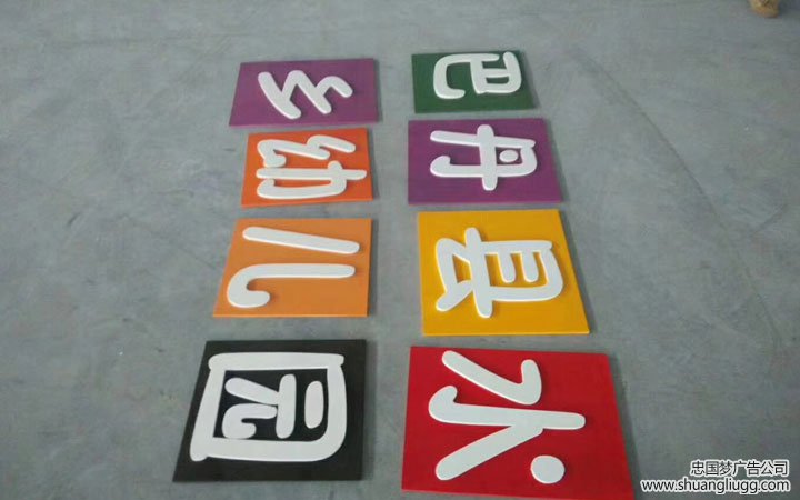 PVC字制作-高新区招牌制作