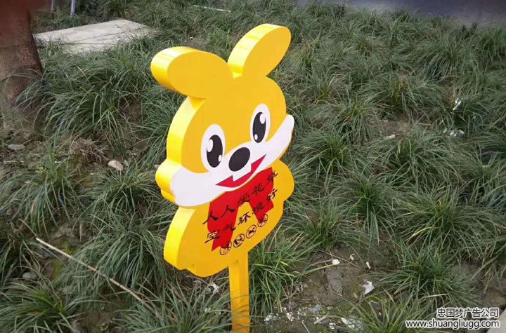高新区广告标识标牌厂家制作花草牌
