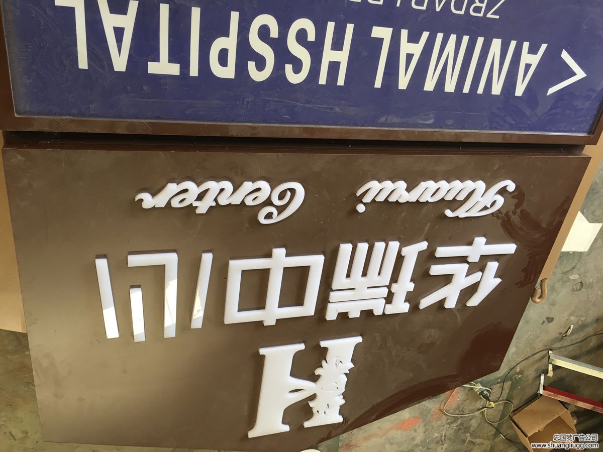 成都高新区导视牌制作