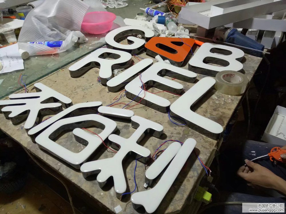 发光字制作