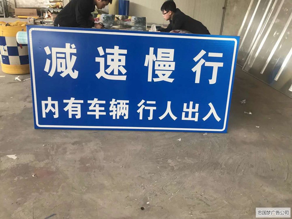 交通标识牌制作