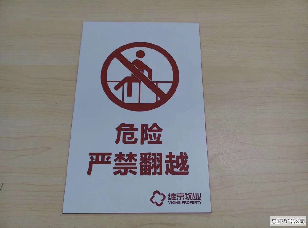 高新广告双色板制作