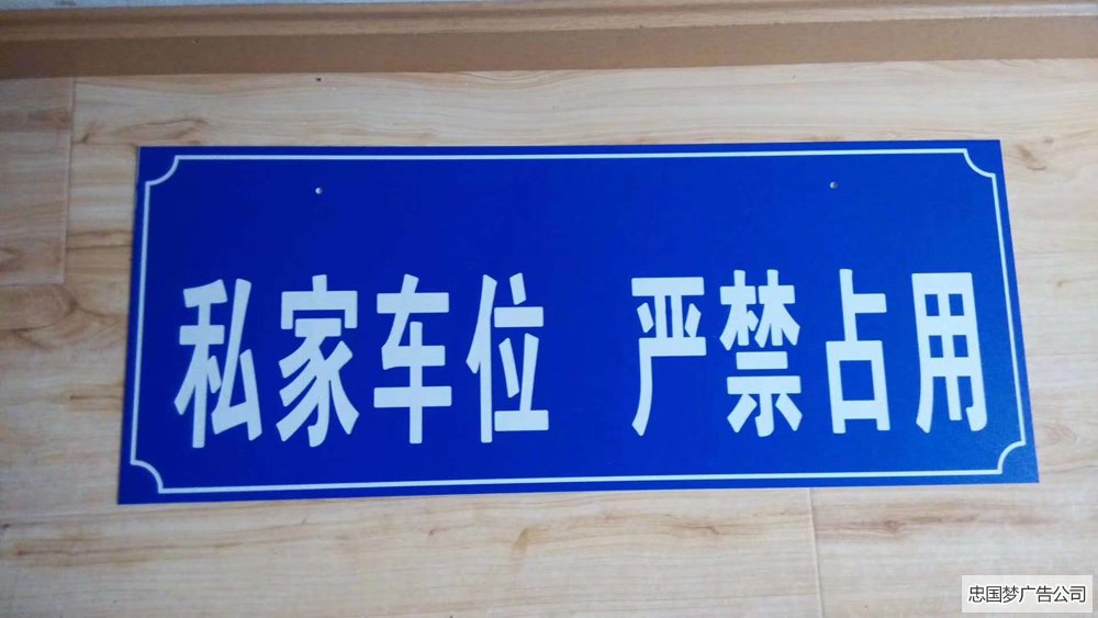 广告双色板