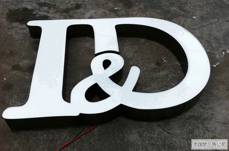 成都高新区树脂字