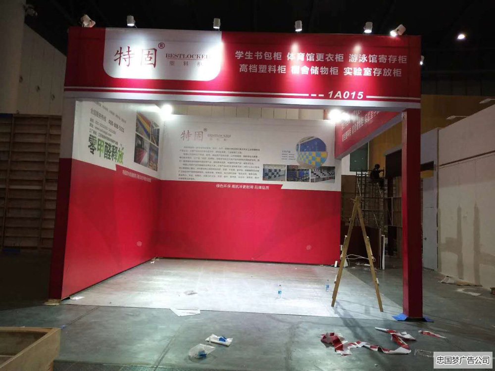 广告展厅