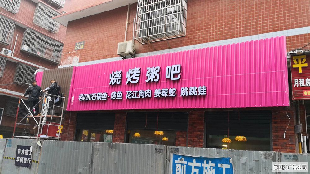 高新广告吸塑字制作安装
