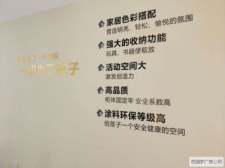 高新区企业文化墙