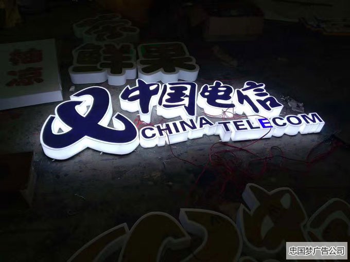 成都迷你字