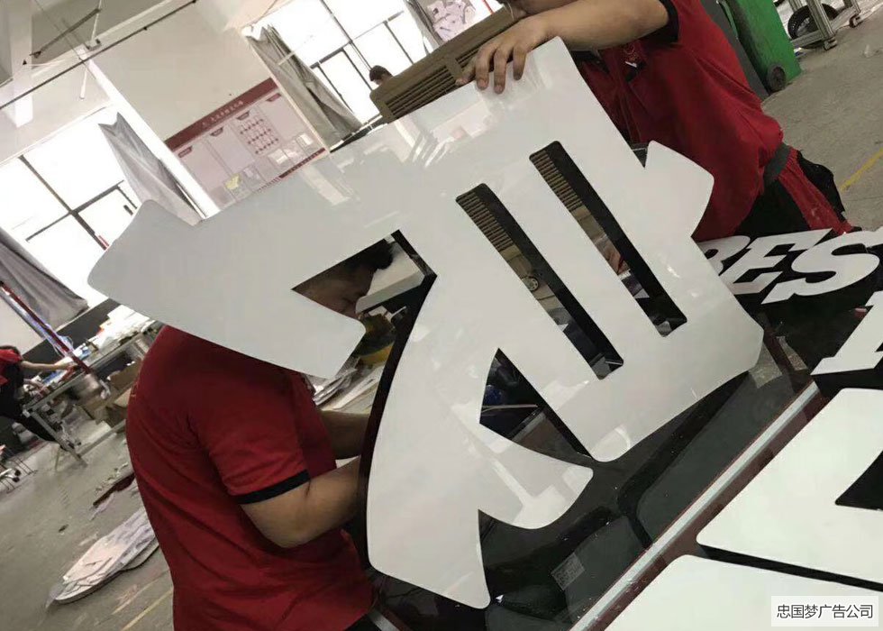 高新区超级字设计制作