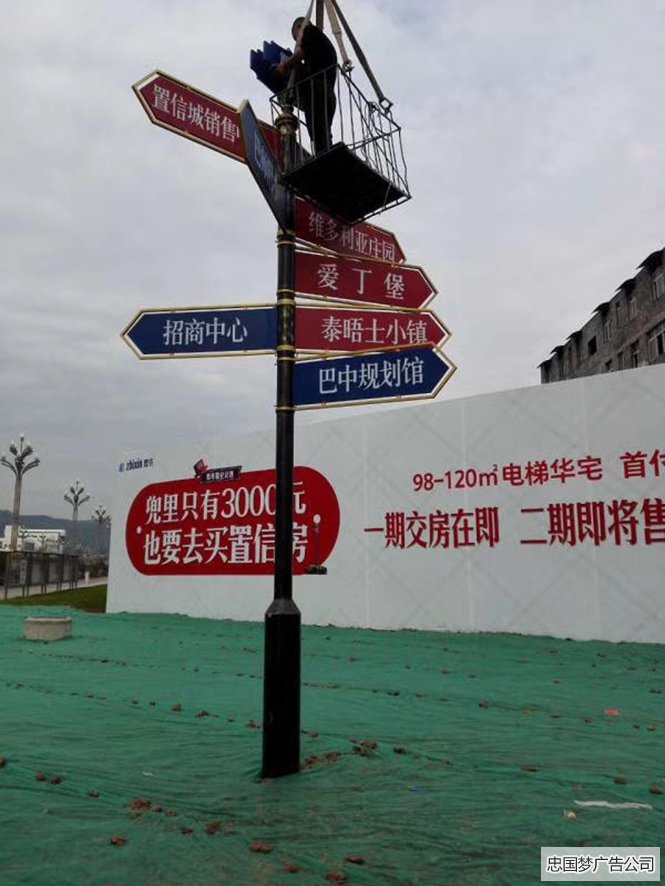 高新区指示牌的制作方法