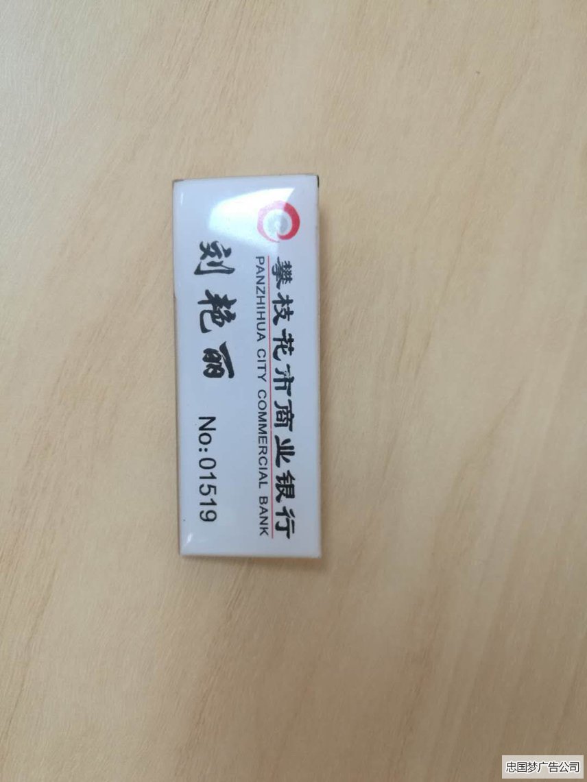 高新区胸牌的用途是什么？