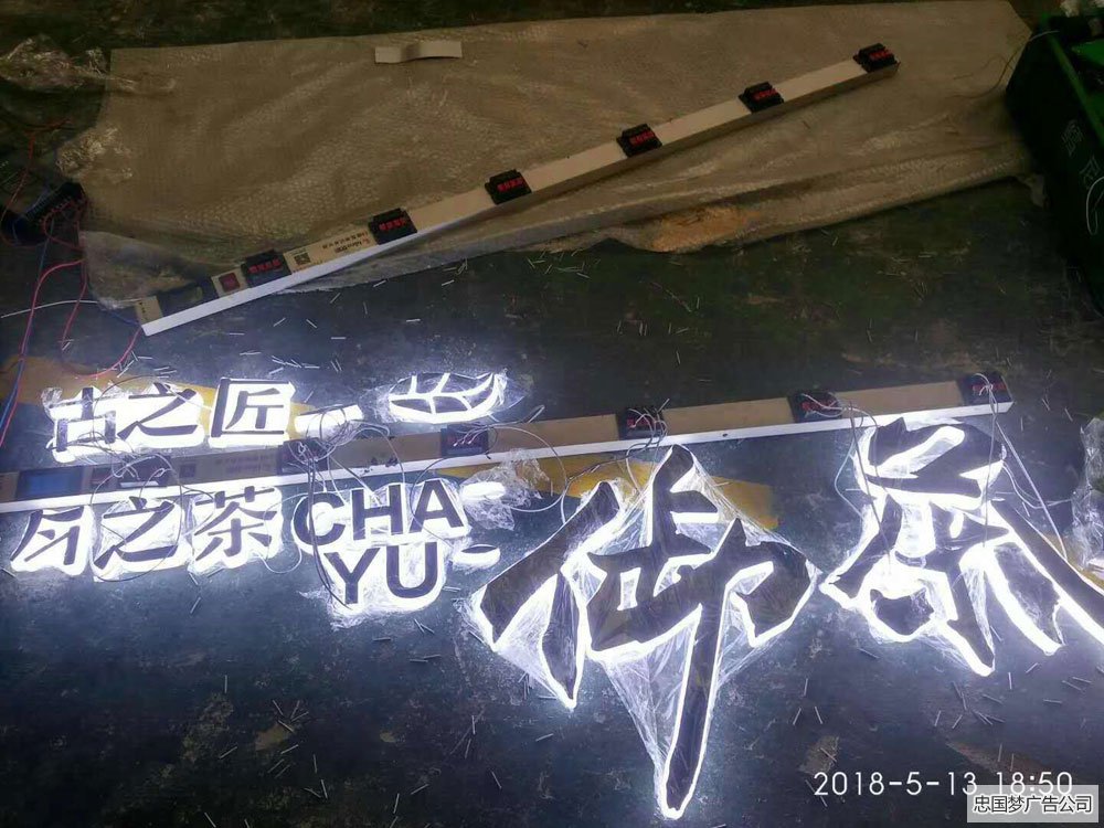 迷你字灯光效果测试