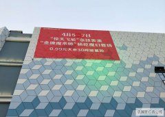 高新区旗帜布高空安装