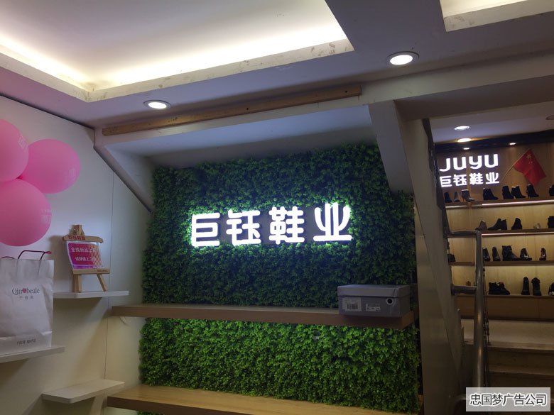 三面发光字制作