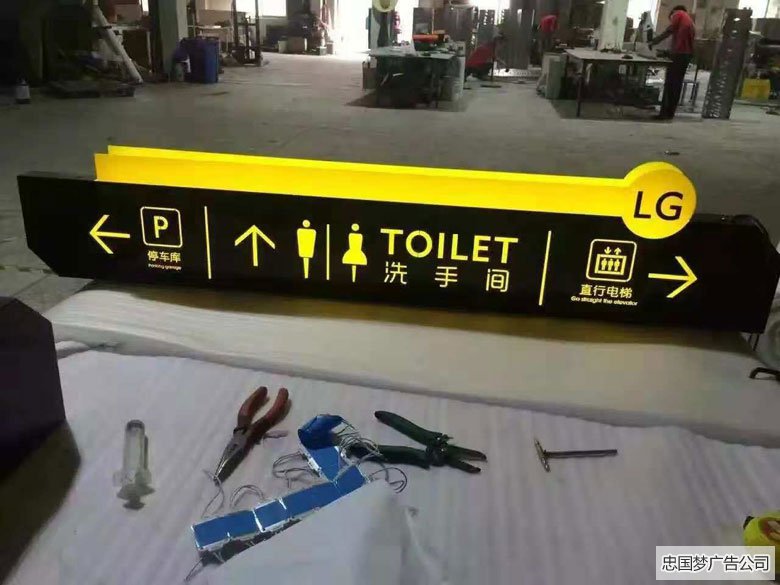 广告制作安装