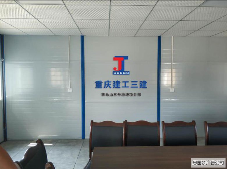 形象墙广告