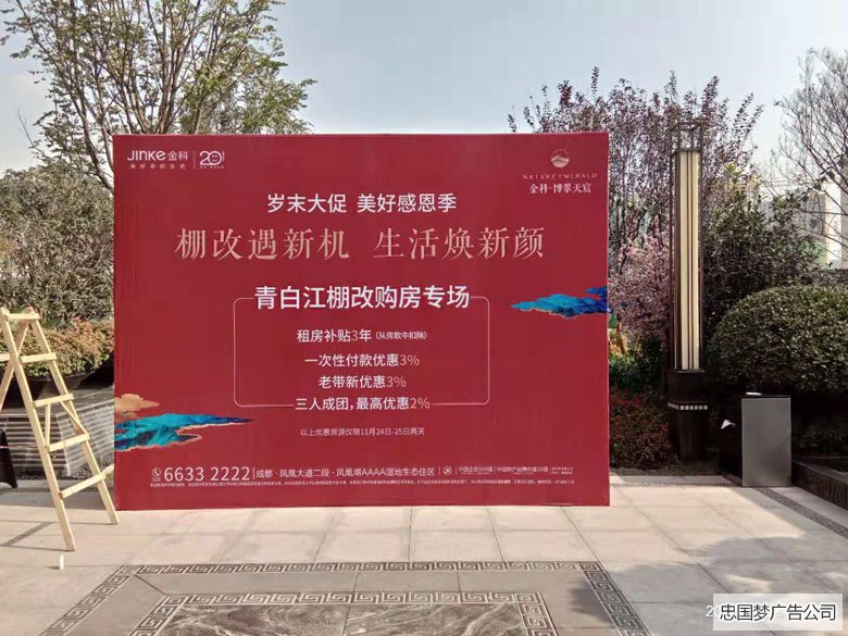 喷绘广告制作