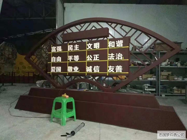 核心价值观标识牌制作