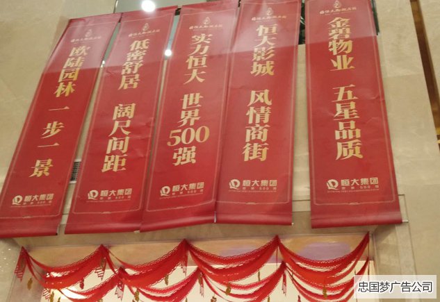商场大型吊旗