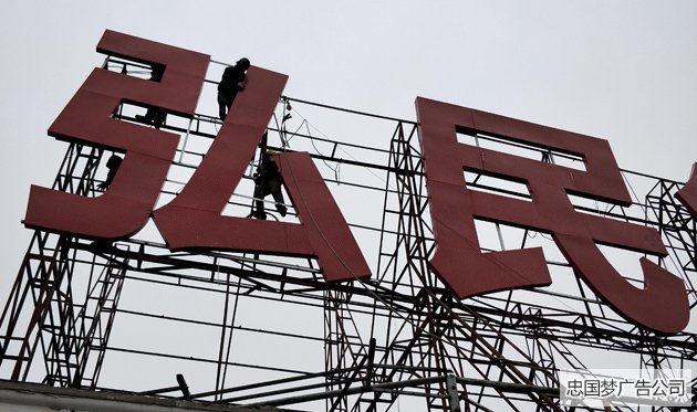 楼顶大字