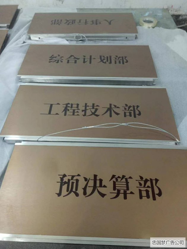 科室牌