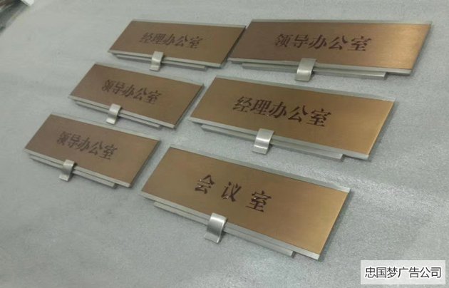 科室牌广告