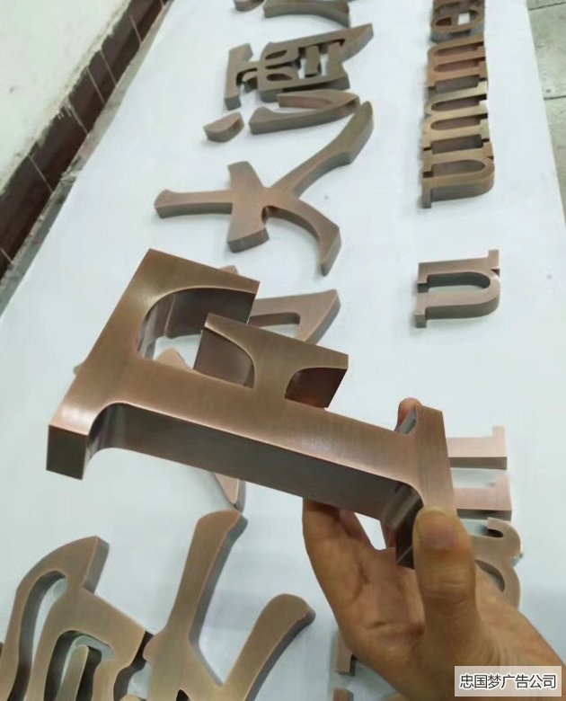 钛金字广告