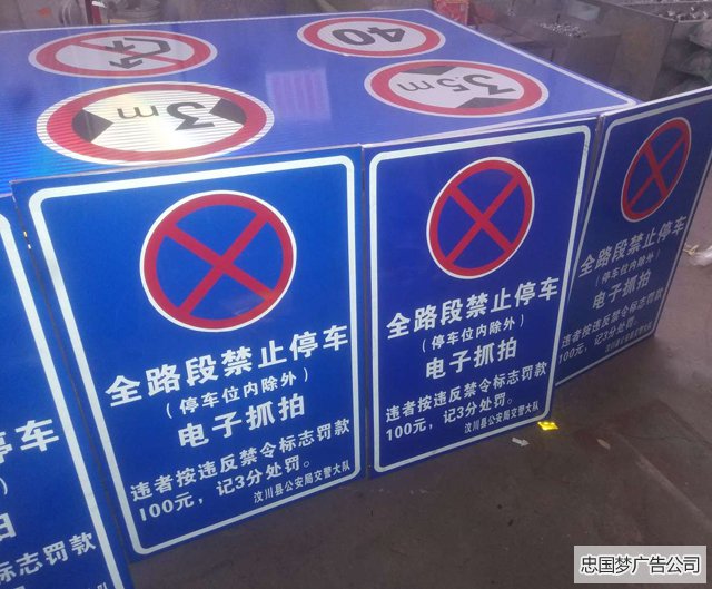 反光标志牌