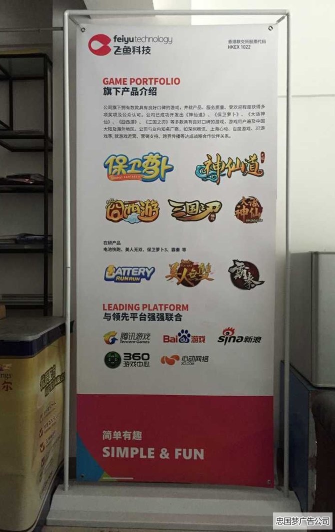 门型展架