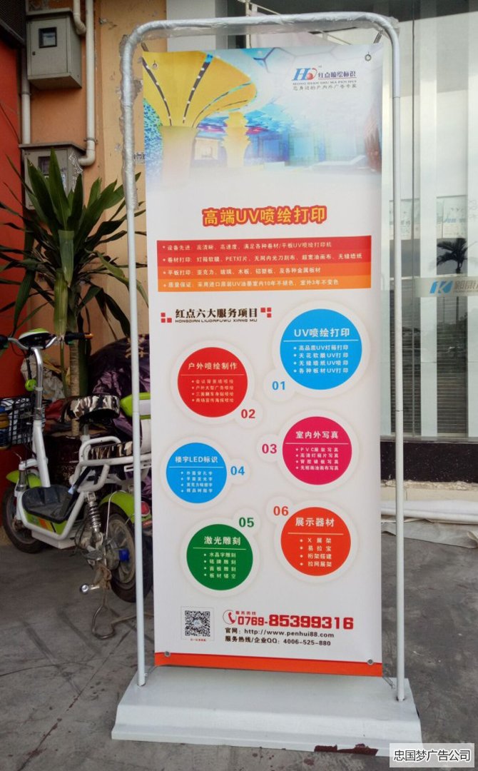 门型展架