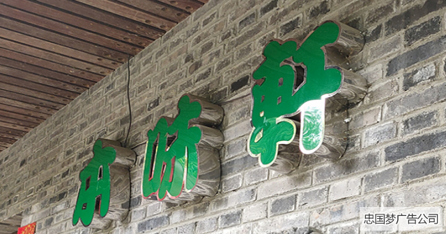 不锈钢亚克力平面发光字