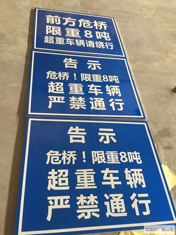 道路交通警示牌