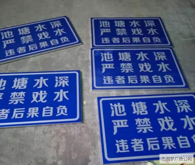 道路交通警示牌