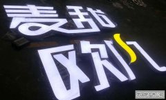 高新区厂家制作迷你字