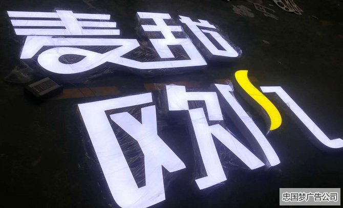 迷你字