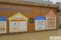 幼儿园形象墙制作