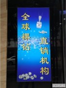 高新区制作软膜灯箱
