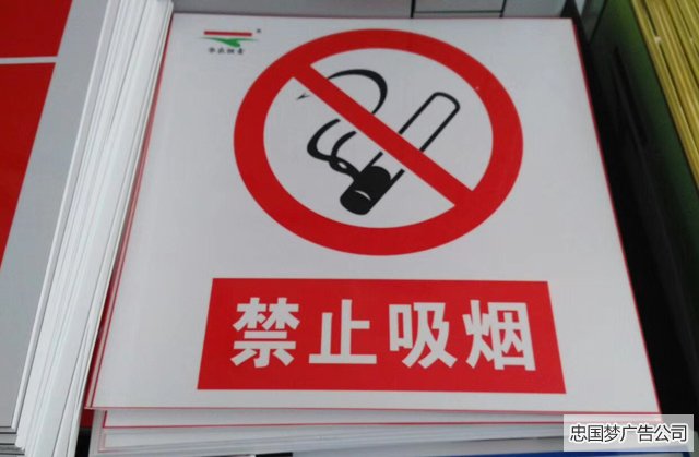 安全警示牌