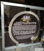 高新区制作不锈钢景区解说牌