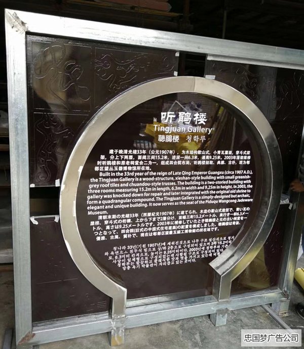 不锈钢标识牌