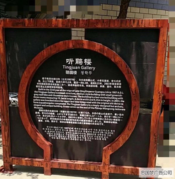 不锈钢解说牌