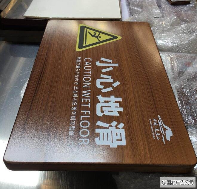 不锈钢仿木纹标识牌
