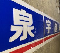 高新区广告制作双层吸塑灯箱