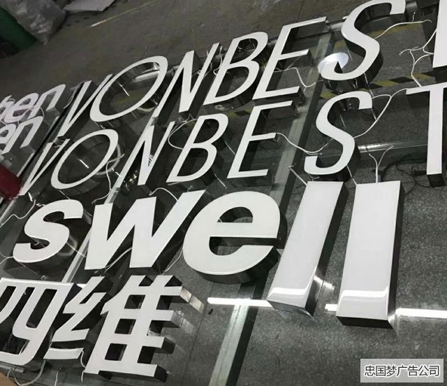 高新区广告制作树脂字