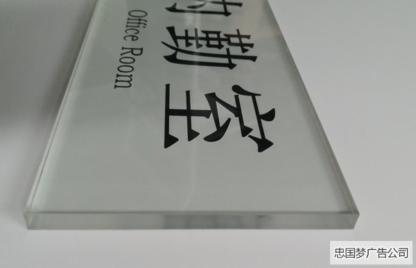 科室牌制作