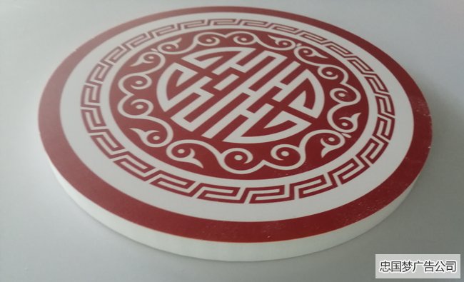 PVCuv喷印标识牌