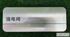 广告制作强电间不锈钢科室牌